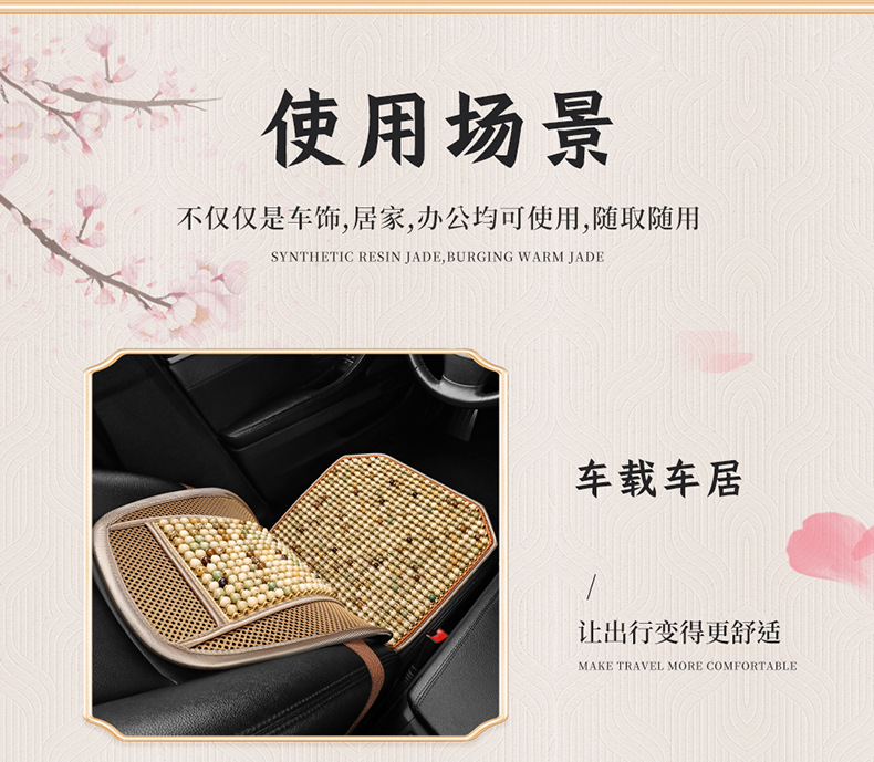 Amazon Bodhi Car Seat Cushion Summer Cooling Cushion Summer Wooden Beads Breathable Single Driver Seat Cover Cushion