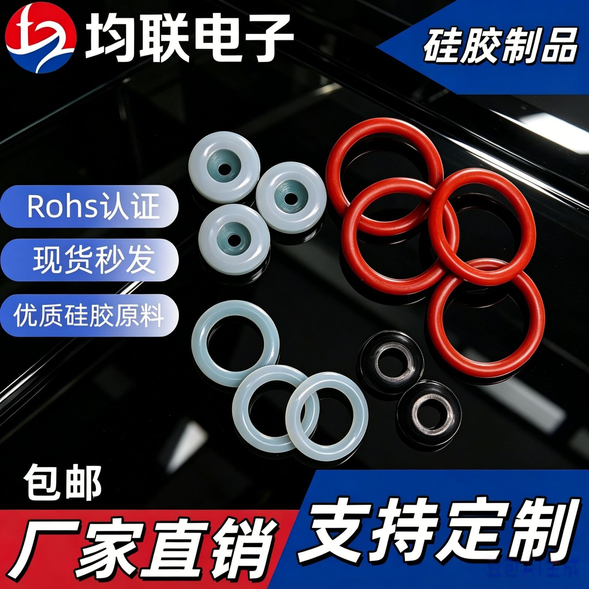 硅胶O型圈灯具卡盖护线圈rohs认证防尘圈8mm出线圈3*25 1.5线槽