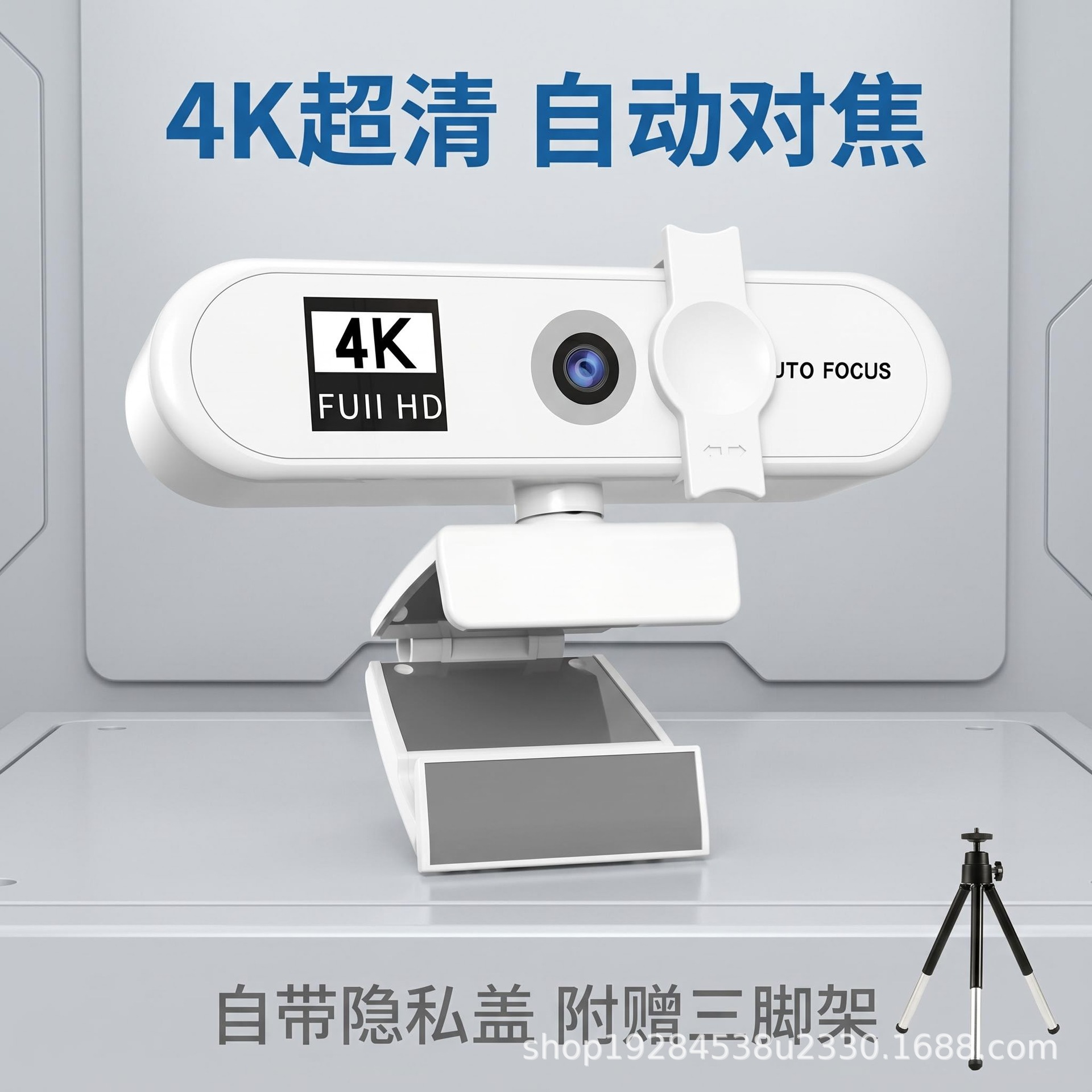 4k私模美颜自动对焦1080p电脑摄像头高清网络USB直播webcam2k免驱