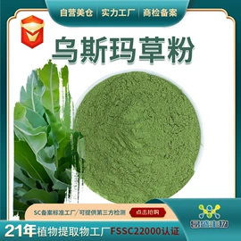 植物提取物;其他生物化工;工业植物提取