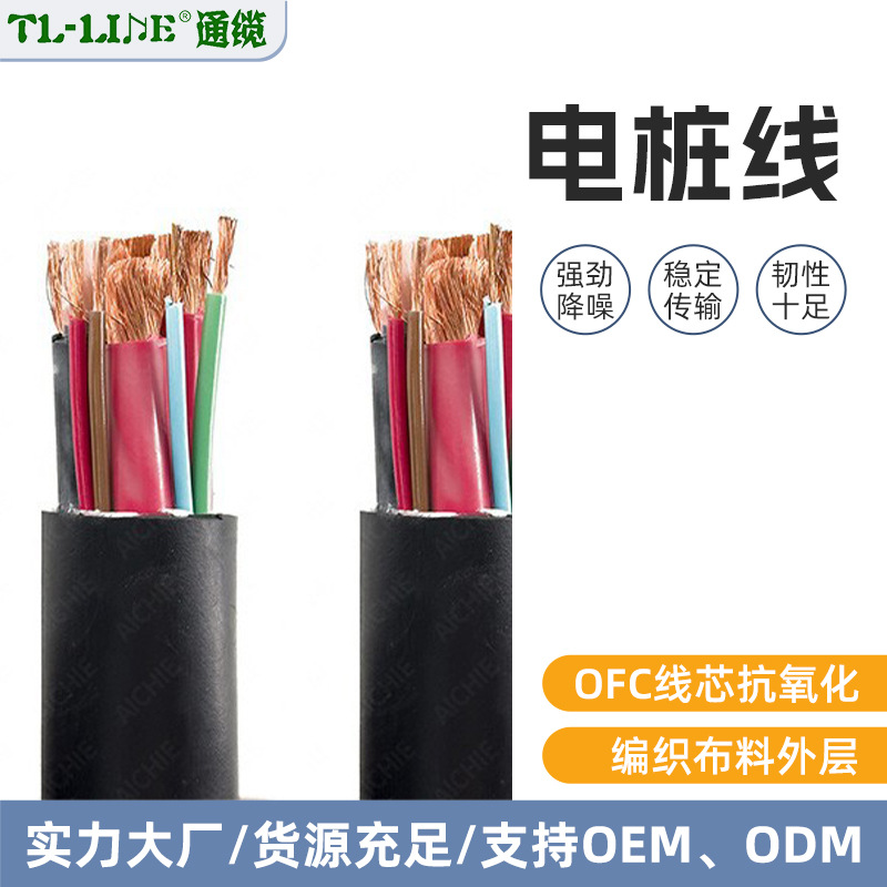 充电线新能源充电桩线缆大功率多芯国标直流充电线充电连接电桩线