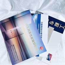 企业画册印刷厂直供产品说明书宣传画册小册子折页定制印刷