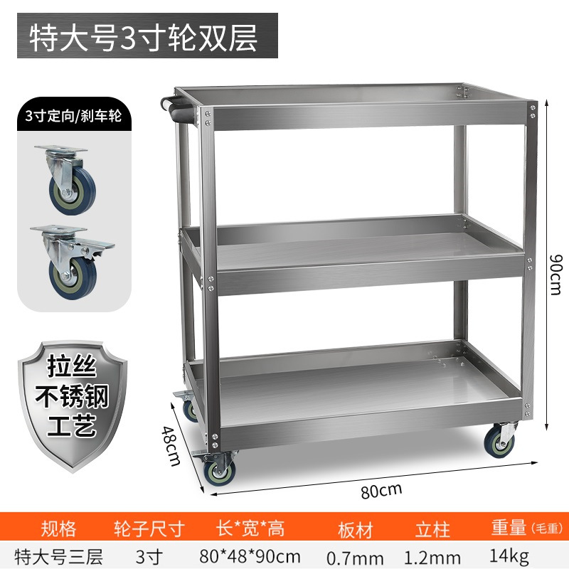 Vehículo de herramientas de acero inoxidable de tres pisos (rueda de 3 pulgadas)