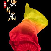 舞蹈扇运动会入场创意道具加长火焰扇开幕式长绸扇子跳舞道具