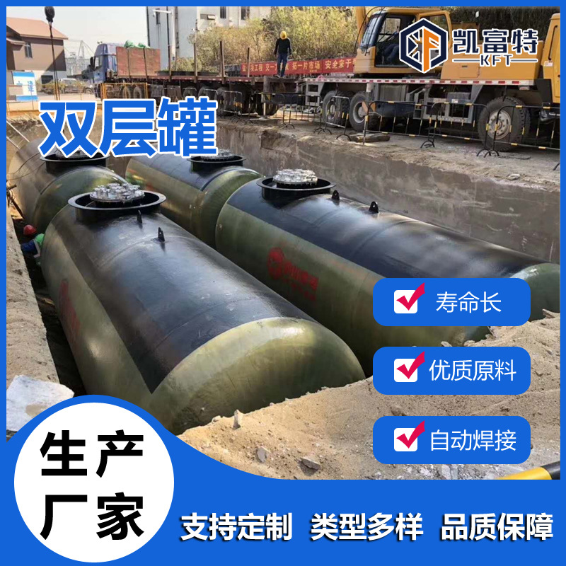 厂家直营现货供应 标准卧式双层罐 长期供应50m³加油站地埋储油