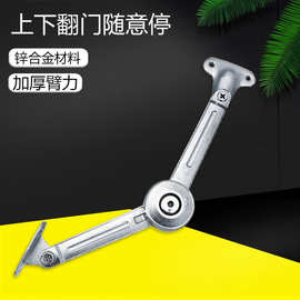 360°随意停上翻门下翻通用支撑杆铝框门支撑架液压任意停承重杆