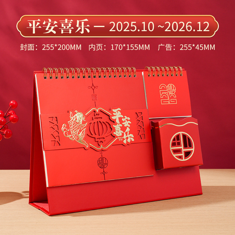 2026马年台历logo商务办公企业专版台历月历广告宣传日历摆件|undefined