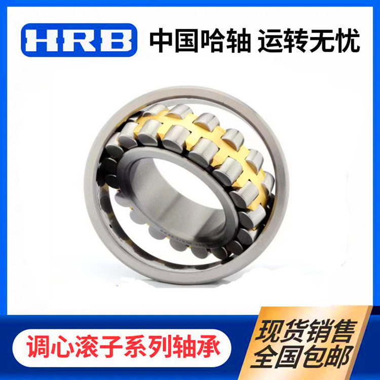 哈尔滨轴承23048CA/W33轴承23048CA/C3W33轴承 哈尔滨23048轴承