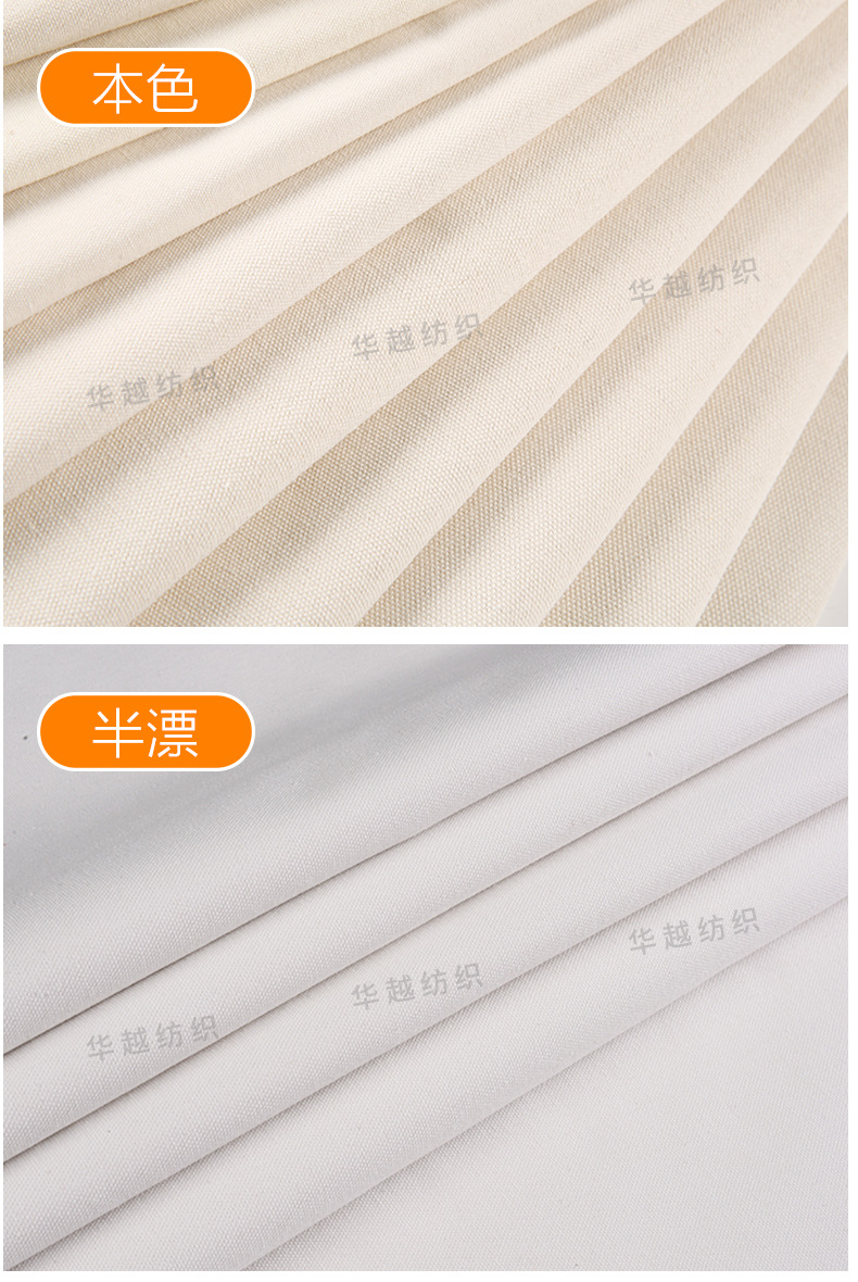 华越帆布彩色改_23