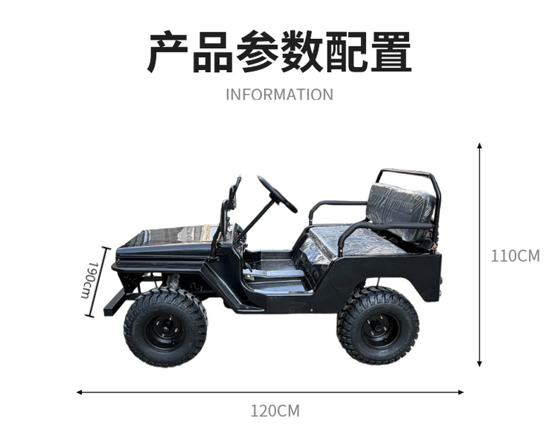 Four-wheel motorcycle, parent-child electric vehicle, off-road vehicle, go-kart, jeep, recreational vehicle, beach vehicle, direct factory sales