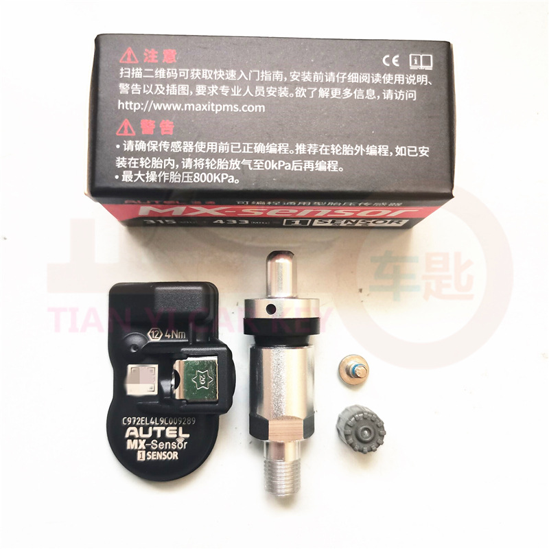道通可编程通用型胎压传感器 (2)