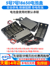 늳غ���5̖7̖18650���w�늳������⺸�ӳ�늴�2��4/8��9V12V