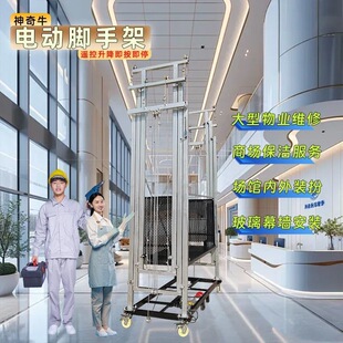 Electric Scaffolding Lift Mobile Lift Platform Automatic Remote Control Folding Lift Indoor and Outdoor Decoration