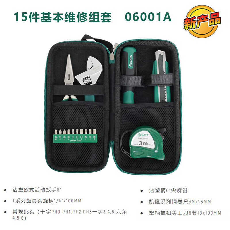 SATA 06001A Kit de mantenimiento básico de 15 piezas