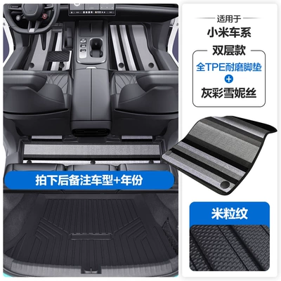Modelə uyğun ayaqaltı Tpe Car Floor Mats, Full - please-leave-a-message-or-note-the-model-year-when-placing-an-order-rice-grain-pattern-tpe-door-sill-mat-gray-color-snowiness-tpe-trunk-mat