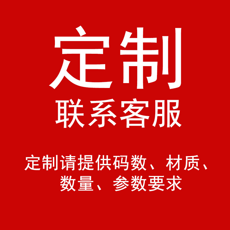 定制 (2).jpg