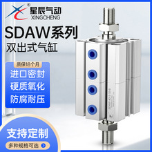 星辰气动SDAW系列进口密封防腐耐压碳钢硬轴双出式气缸