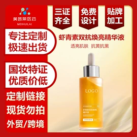 面霜;液态精华;眼霜
