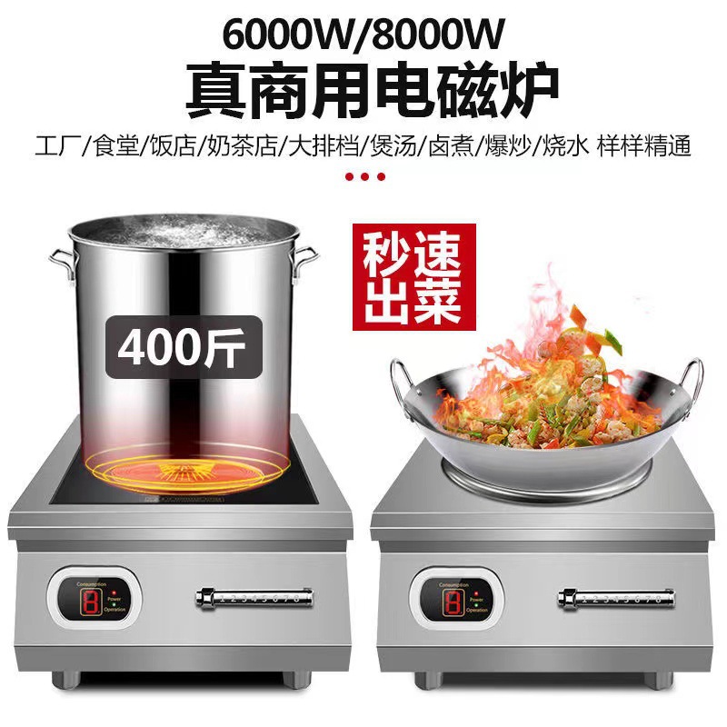 Cocina de inducción Estufa integrada Estufa de fuego de alta potencia comercial 5000W Fabricante de estufas de inducción Estufa eléctrica cóncava en el comedor del hotel