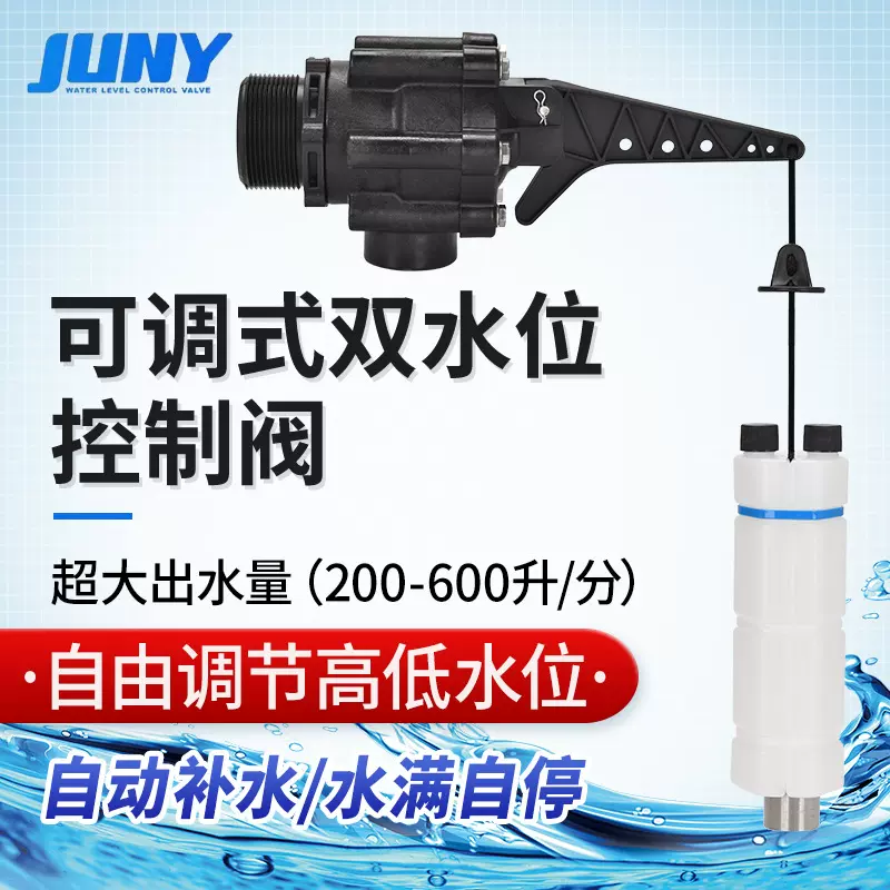 2寸TB50工业水塔全自动出水停水高低水位调节水泵浮球阀控制器阀