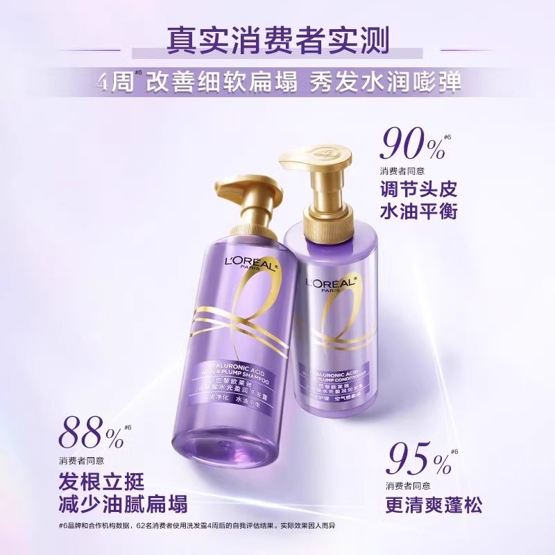 欧莱雅洗发水玻尿酸440ml头皮控油清爽蓬松保湿去屑持久 代发批发|undefined