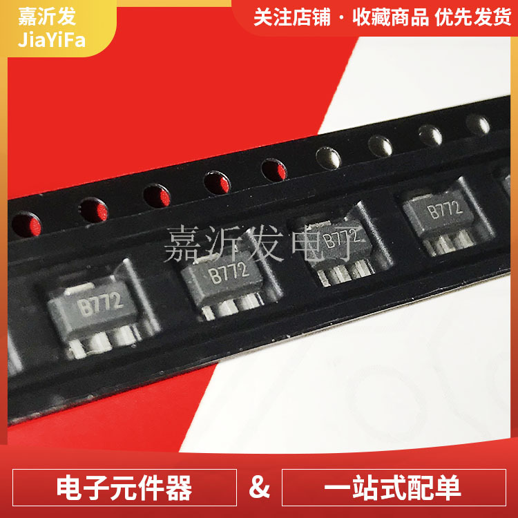 2SB772 NPN音频功放开关对管 封装SOT-89 贴片晶体三极管1.5A/30V