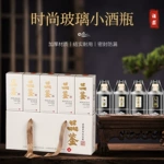 批发玻璃小酒瓶100ml白酒瓶空瓶加厚米酒自酿酒分装酒瓶套装礼盒