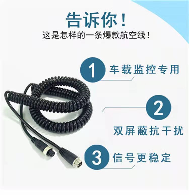 Universal spiral connection cable for four-way monitoring aviation spring cable of semi-trailer towing vehicles and truck reversing cameras