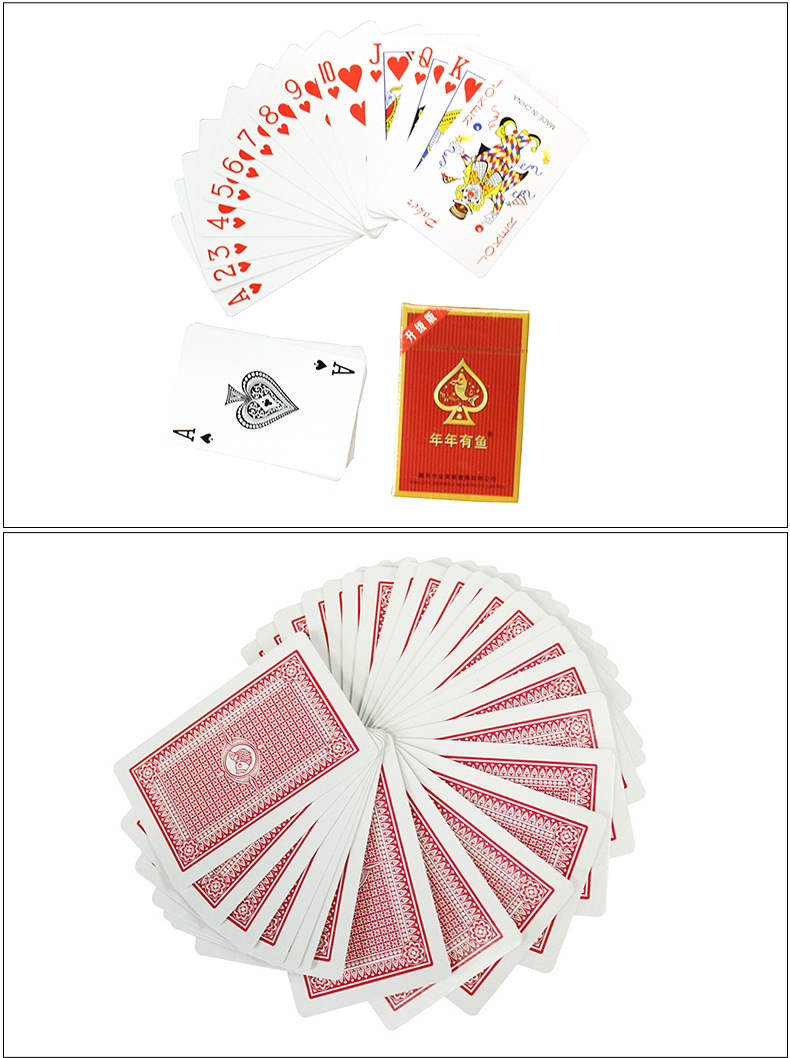 扑克牌年年有鱼纸牌厂家批发卡牌聚会纸牌游戏57*87mm现货供应详情7