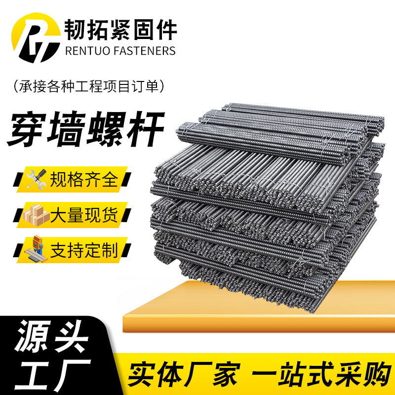 止水螺杆三段式椎体止水螺杆m14工地水池穿墙防水螺栓木工模板对