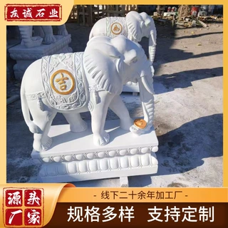 汉白玉石雕大象 天然石材仿古石象寺庙宗祠大门摆件石雕现货批发