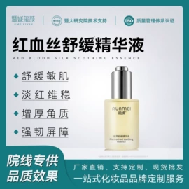 冻干粉;液态精华;贴片面膜