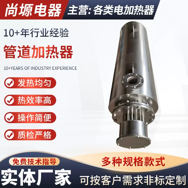 管道加热器卧式液体辅助电加热装置工业气体水循环管道加热器