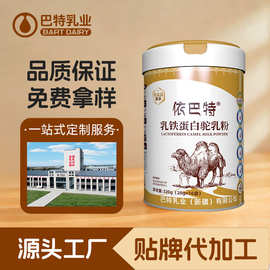 罐装乳铁蛋白驼乳粉320g批发驼奶粉代理成人中老年骆驼奶招商加盟