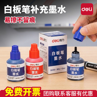 ����S630�װ�Pīˮ12ml�{�ڼtɫ�װ�P�a��Һ�a��īˮ