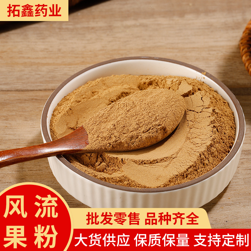 风流果粉纯天然无杂中药材风流果石头果厂家直销量大从优超细粉
