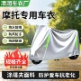 防水防护定制一体防晒罩