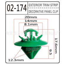 汽车装饰定位器绿色门饰板内衬门板扣紧固件适用于雪铁龙标致宝马