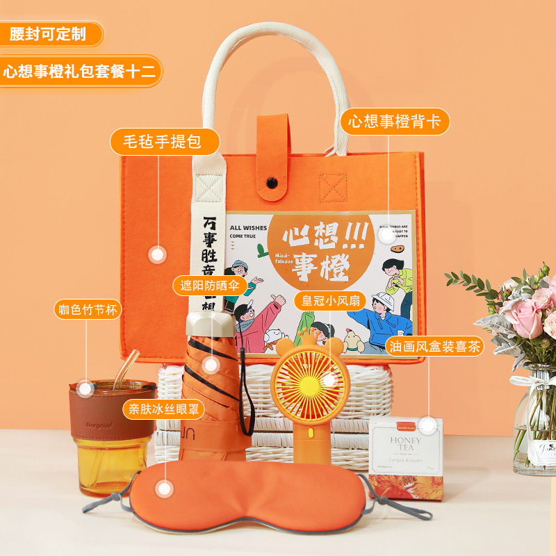 教师节礼物伴手礼实用小礼品公司活动商务创意礼物礼袋生日礼包|undefined