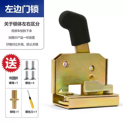 Enclosed Door Lock Core Assembly, Helmet lock - single-left-door-lock-cylinder-screws