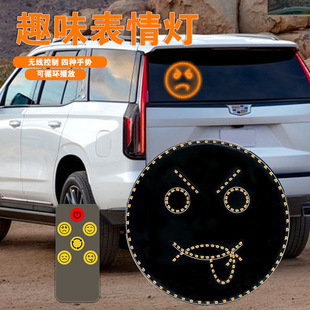 Cross-border Car LED Fun Expression Light Smiley Face Light Rear Window Multi-function Warning Gesture Light Palm Light