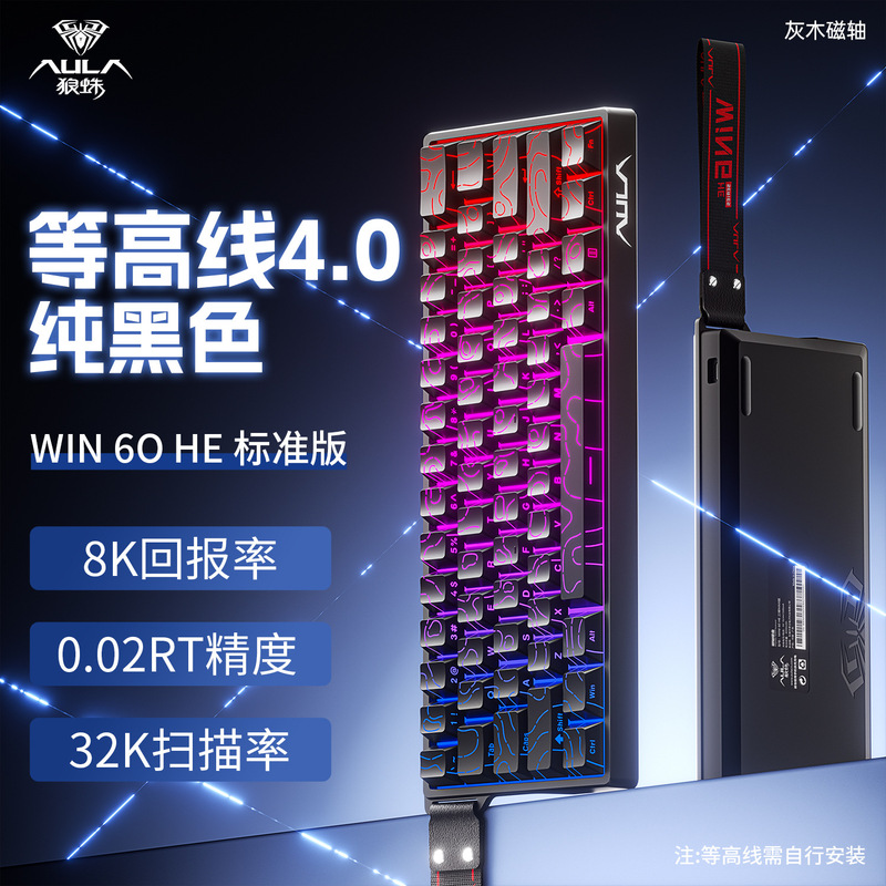 狼蛛win68HE/WIN60HE磁轴键盘客制化机械FPS无畏契约电竞游戏有线|undefined