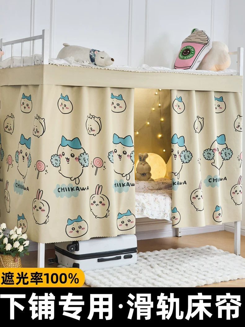 Cortina de cama de riel deslizante especial de dibujos animados para dormitorios de niñas dormitorios universitarios de sombra fuerte cortina cortina cortina de pista
