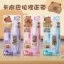 便携大容量学生学习改正带