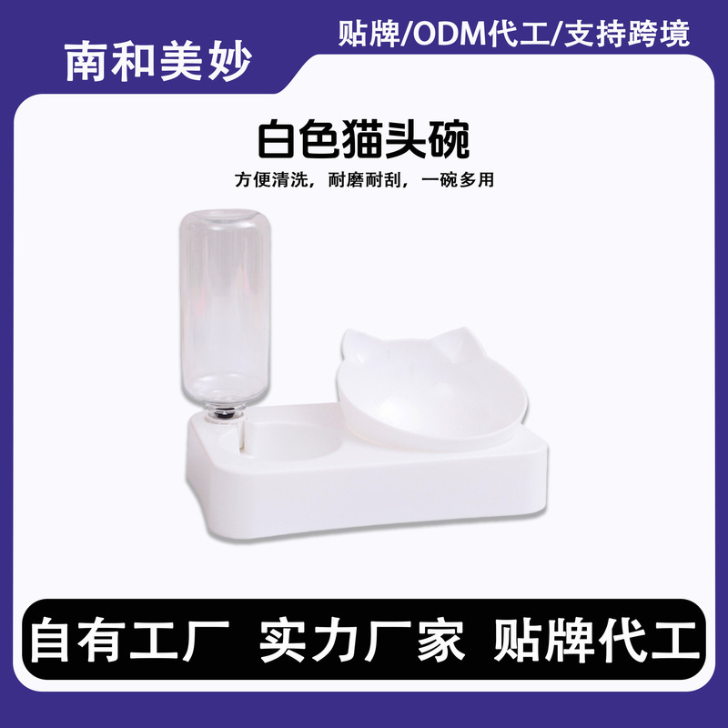 Cross-Border Wholesale Cat Bowl Double Bowl Automatic Drinking Water Bowl Dog Bowl Water Bowl Anti-Knock over Rice Bowl Dog Bowl Pet Supplies