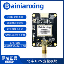 UBX-M9��ϵ�y��QMC5883�_�P �׼�����ģ�KGPS��λģ�KBNX-36M9Q
