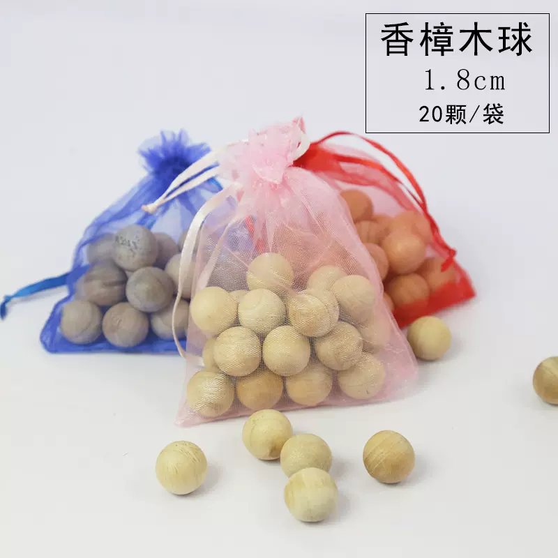 直播实心1.8CM20粒装樟木球香樟木珠樟木防虫防蛀樟脑球香薰球