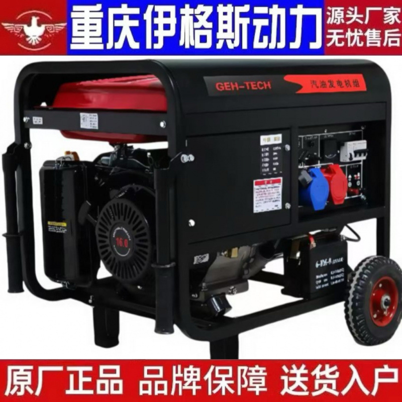 重庆4kw小型汽油发电机家用单相220V三相380伏5/6/8KW/10千瓦12KW