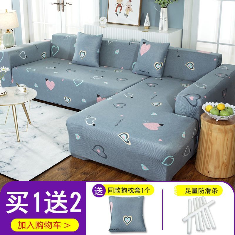 Elástico cubierta completa perezosa cubierta de sofá cubierta de cuatro estaciones toalla general piel de tela simple cubierta de sofá