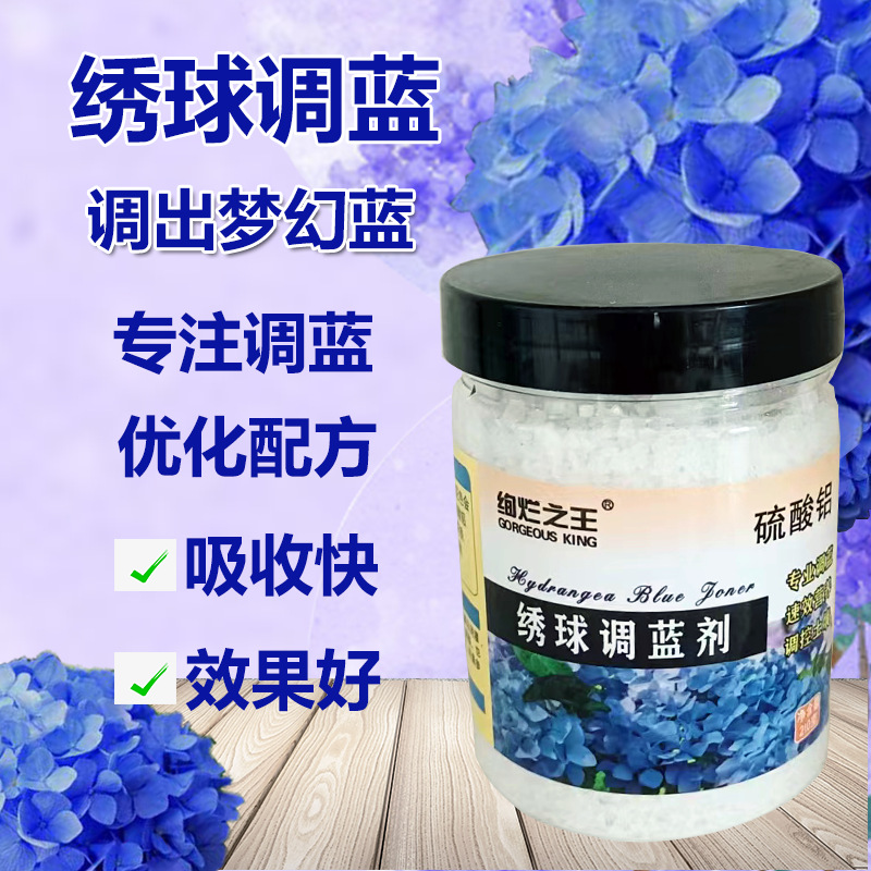 批发绣球调蓝剂 硫酸铝绣球专用肥  调色花肥料常用肥上色调色剂